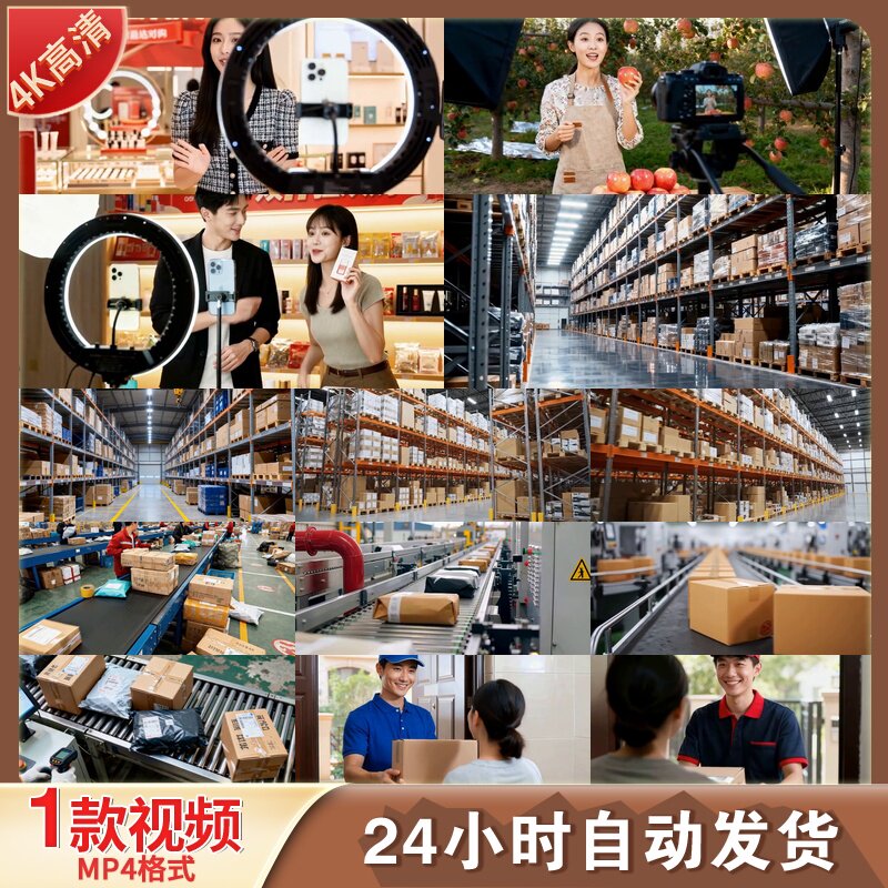 高清双11直播带货物流快递仓储打包分拣传送带电商购物节视频素材