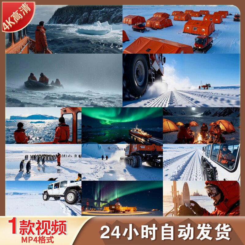 高清南极科考探险极光冰川企鹅破冰船科研人员考察站视频素材