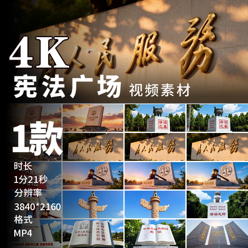 高清法律法槌公正司法普法原创法制法规宪法宣传日视频素材