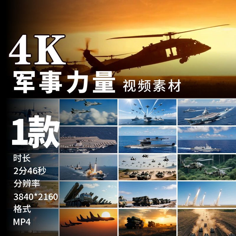 高清八一建军节国防军队现代化装备航母舰队歼20东风导弹视频素材