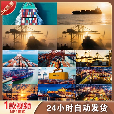高清货轮出海巨轮远航港口码头集装箱物流航运国际贸易视频素材