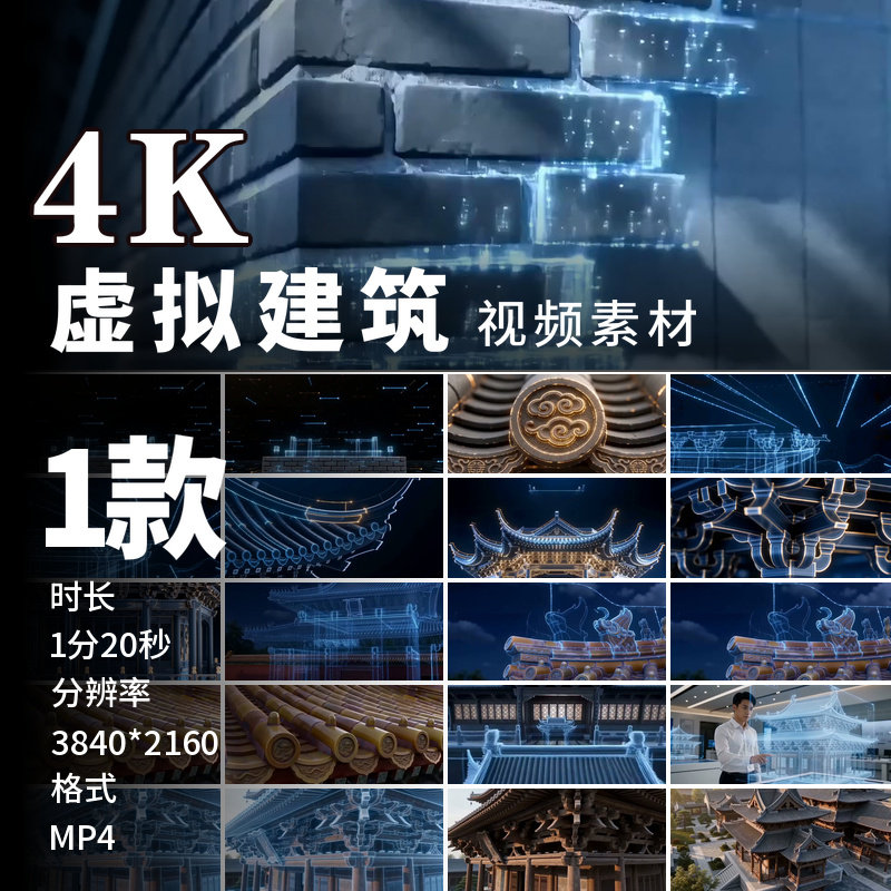 高清中国古建筑斗拱飞檐榫卯结构故宫宫殿屋檐古风背景视频素材