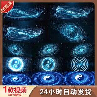 高清太极阴阳八卦旋转汇聚能量粒子科技风特效中国风宇宙视频素材