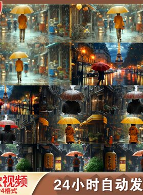 高清巴黎雨夜浪漫街景埃菲尔铁塔雨中孤独的逆行者撑伞人视频素材