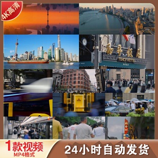 高清上海局部唯美镜头外滩外白渡桥老建筑陆家嘴武康大楼视频素材
