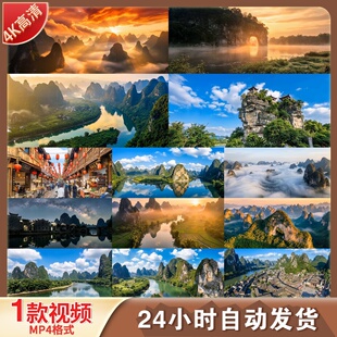 高清桂林阳朔山水云海漓江航拍延时景区风光旅游宣传片视频素材