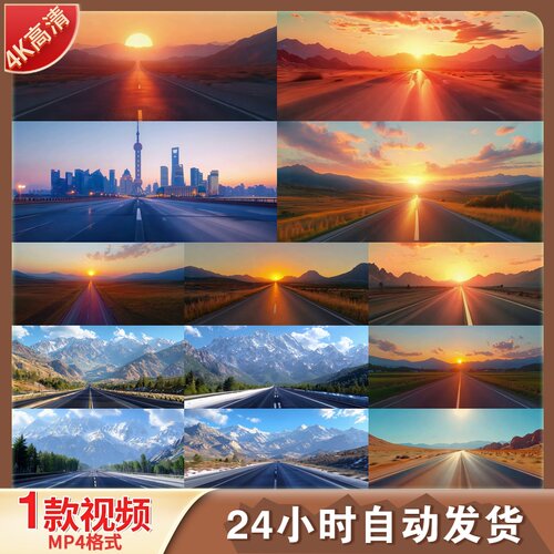 高清道路公路未来之路梦想启航远方征程驾驶穿梭前进视频素材