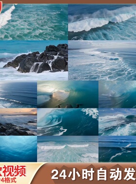高清大海海浪航拍唯美蓝色海洋自然浪潮波浪企业宣传片头视频素材