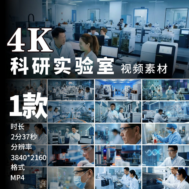 高清科研人员实验室精密仪器科学实验技术研发团队协作视频素材