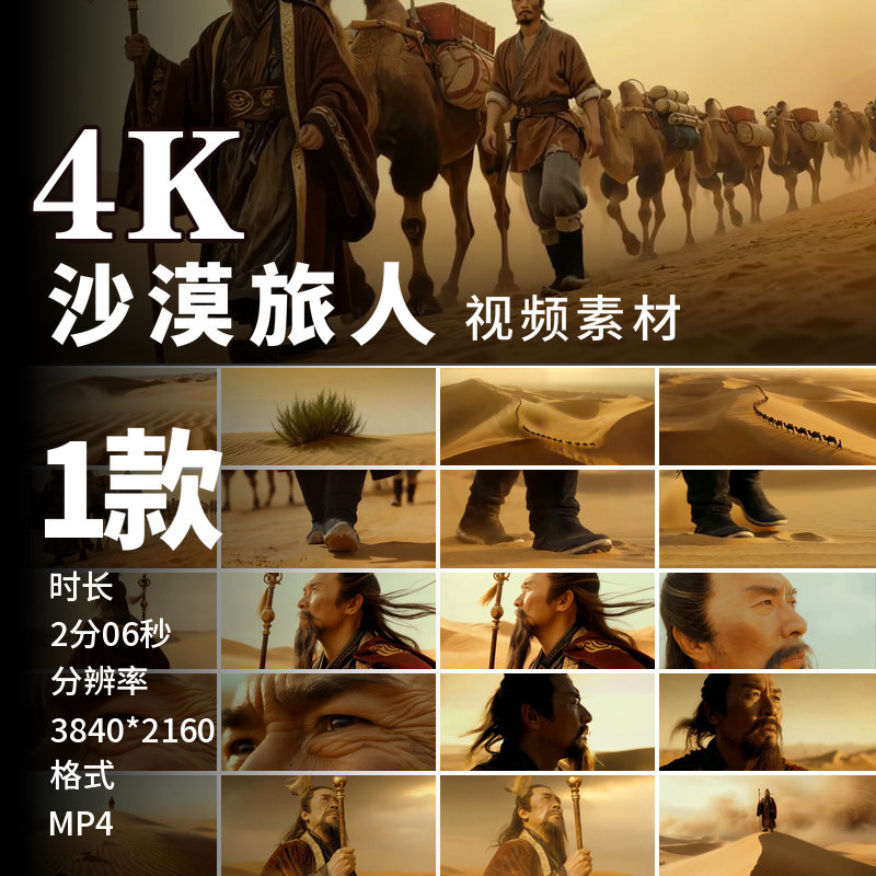 高清4K张骞沙漠商队丝绸之路骆驼队大漠黄沙西汉历史视频素材
