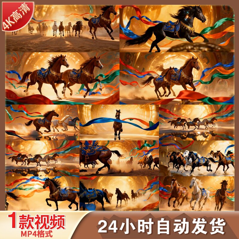高清4k敦煌风万马奔腾金色背景群马奔驰彩带飘逸国风视频素材