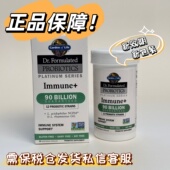 garden life雀巢生命花园900亿免疫益生菌胶囊肠道调理肠胃