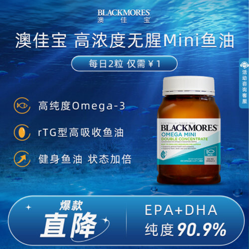 澳佳宝柠檬无腥味高浓度小粒鱼油胶囊400粒/瓶营养优选深海柠檬味