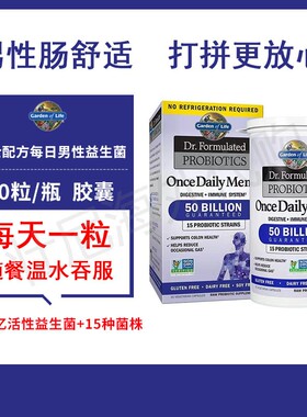 雀巢Garden of Life生命花园男性成人益生菌调理肠胃30粒