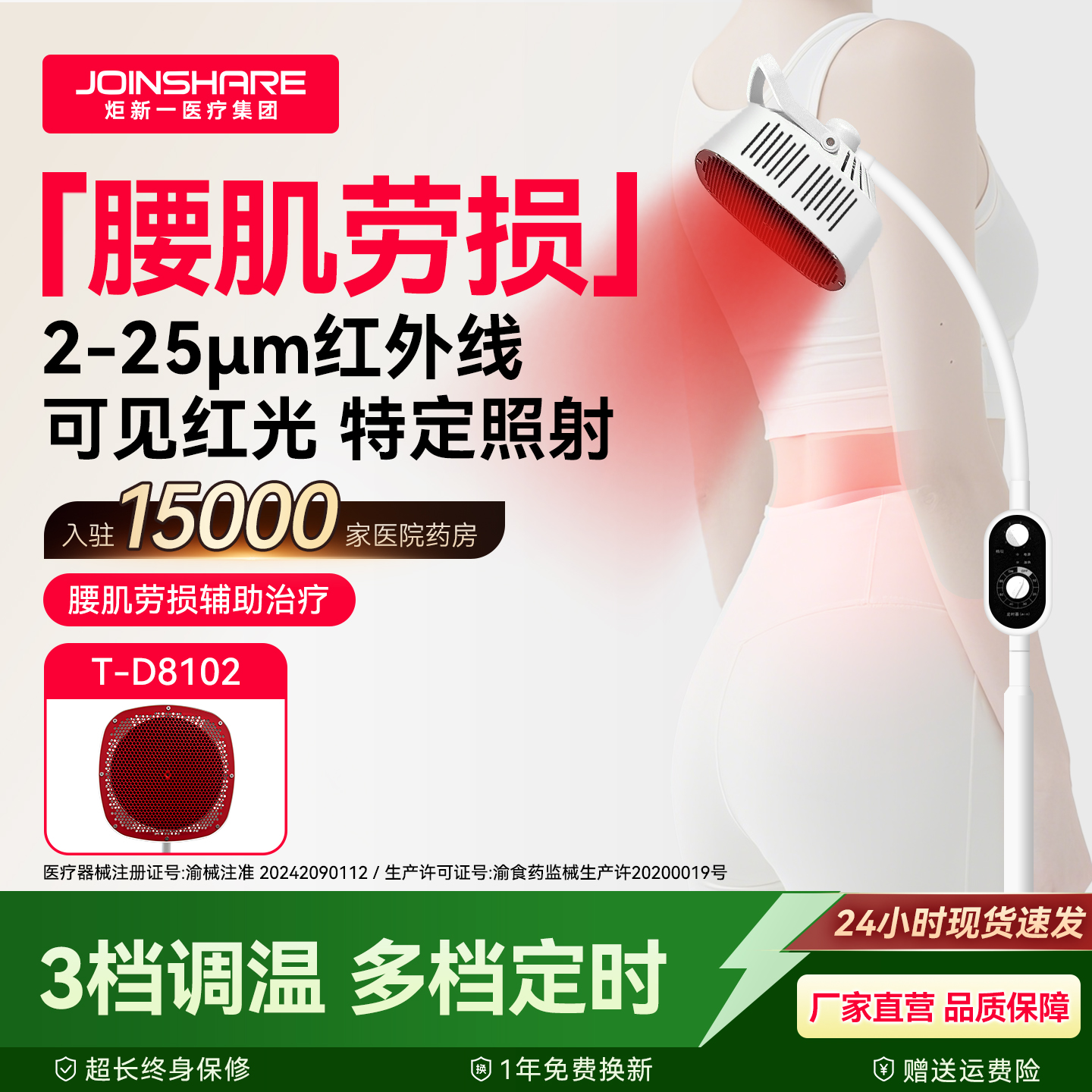 腰肌劳损红外线理疗烤灯医专用特定电磁波治疗仪风湿关节炎