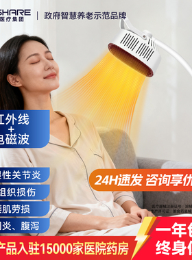 炬新一钻石系列红外线理疗烤灯治疗仪家用红光烤电神灯特定电磁波