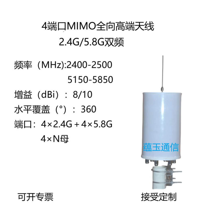 2.4G/5.8G双频WLAN/WiFi无线覆盖8/10dbi双极化全向天线4个接口