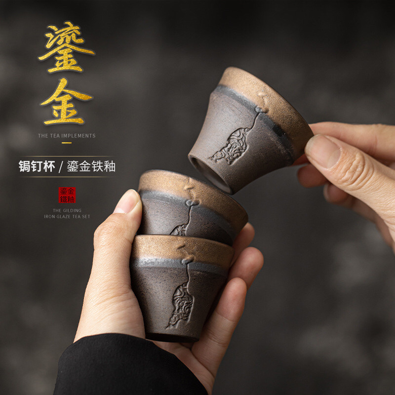 鎏金铁釉锔钉杯复古功夫茶具品茗杯主人杯家用陶瓷手工粗陶茶杯