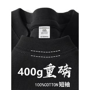 象牙白400g重磅纯棉短袖厚实不透T恤宽松圆领半袖男女打底衫上衣