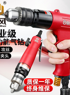 台湾皇风气钻枪式风钻气动手枪钻直弯钻孔机攻牙机打孔搅拌打磨机