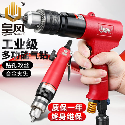 皇风风钻攻牙机高速打磨机钻孔机