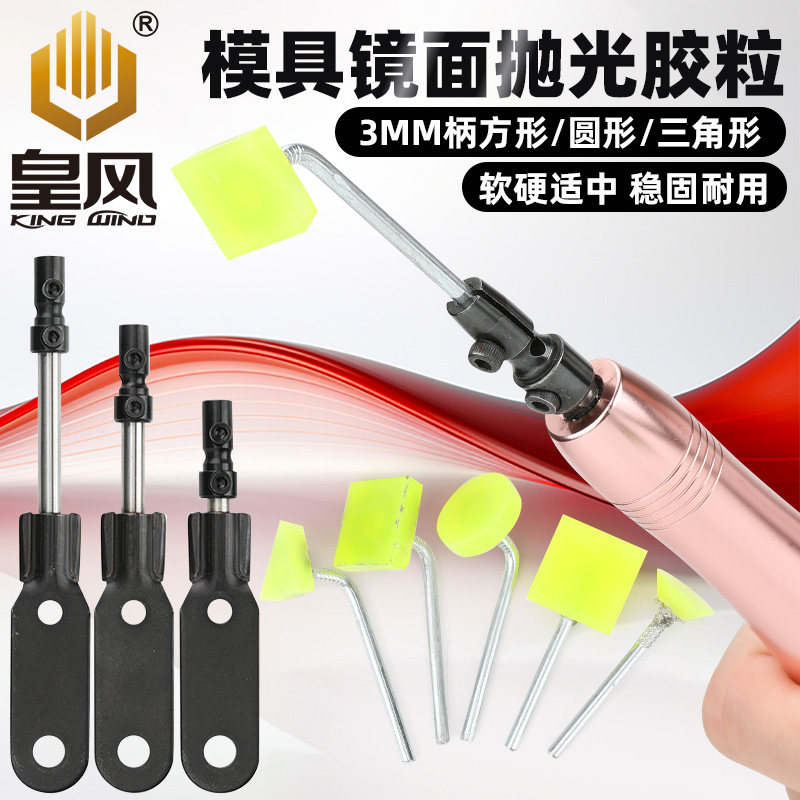 模具镜面抛光胶粒背胶砂纸胶座超声波研磨机胶头磨块去火花纹料纹,五金/工具,气动磨光机,淘宝优惠券,粉丝福利购,淘宝优惠卷