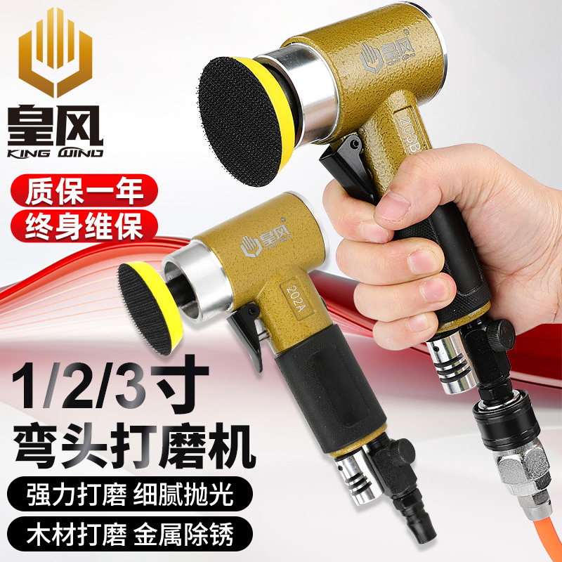 皇风气动打磨机砂纸机高速工业级图片