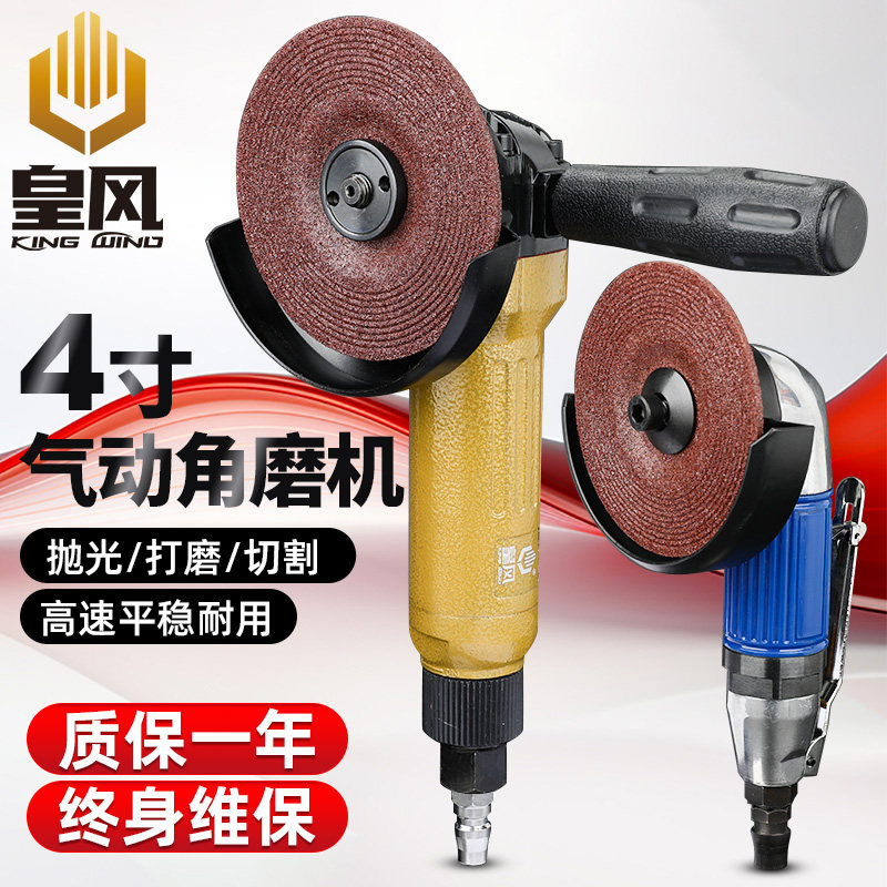皇风角磨机角向打磨机切割砂轮机图片