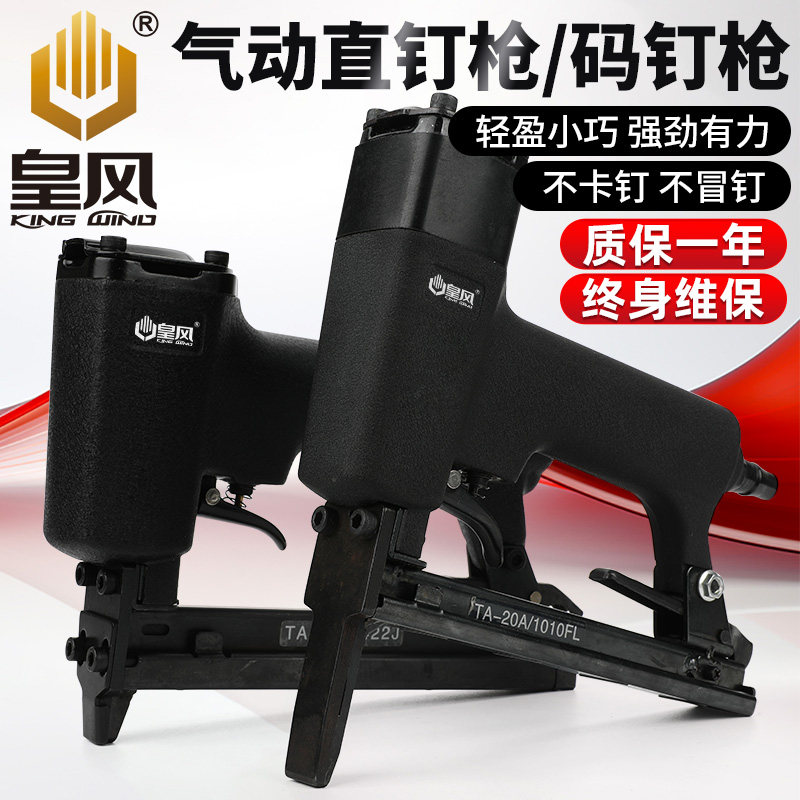 加长咀嘴鞋钉枪皮革沙发木工枪