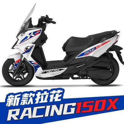 适用光阳RACING摩托车RKS150X全车版花防水贴纸贴花新款拉花版画