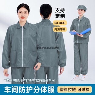 防静电服分体无尘服单件上衣车间防护男女短款灰色防尘工作服套装