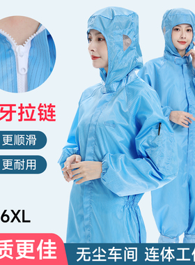 防静电连体无尘服连帽大牙拉链防尘衣洁净车间工作蓝色条纹防护服