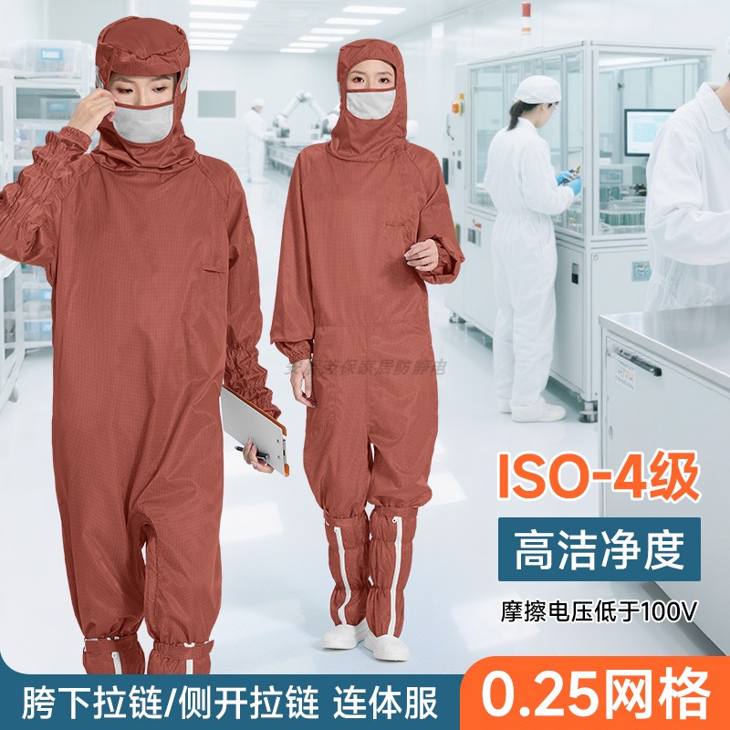 十级净化蛙式斜拉链无尘服