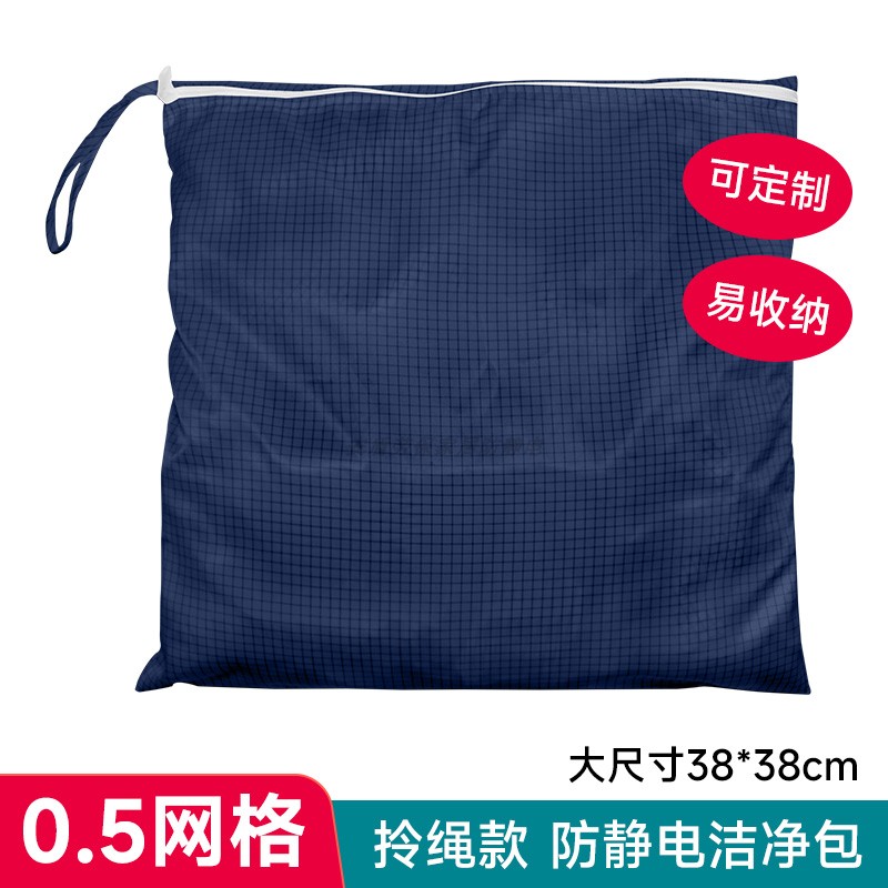 洁净工作服无尘收纳袋