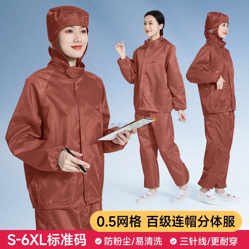 咖啡色连帽防静电洁净服