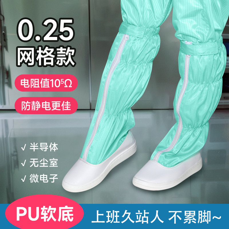 无尘鞋长筒0.25网格防静电防尘PU超软底车间专用透气不臭脚网面鞋