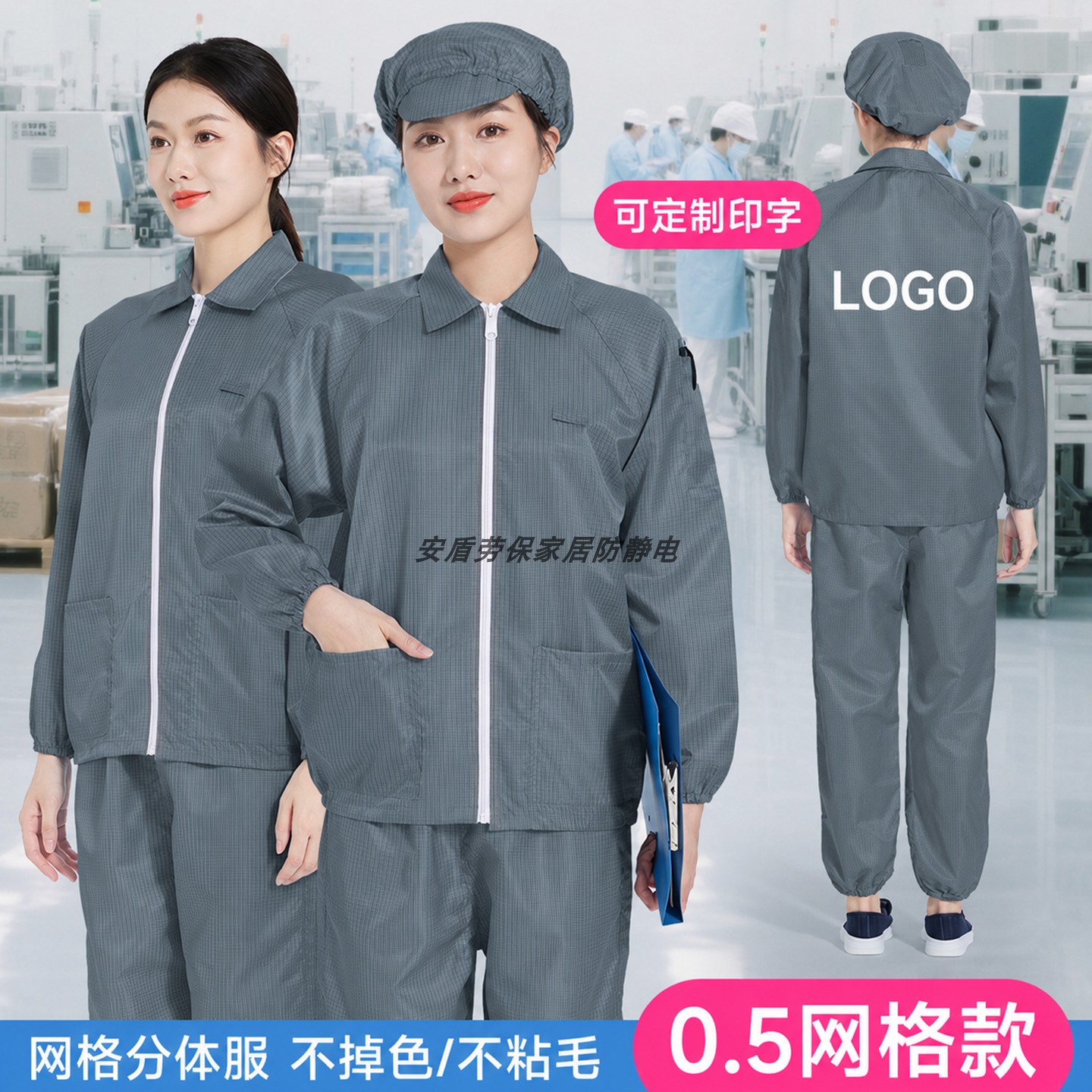 无尘车间工作服分体上衣灰色防静电工衣0.5网格透气短款防尘服女