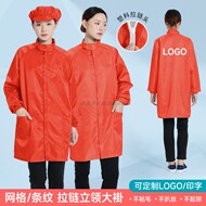 立领静电衣可定制LOGO印字