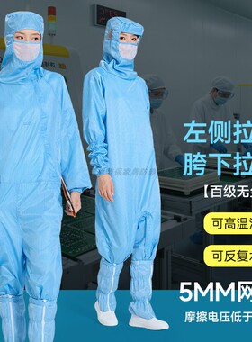 斜侧拉链百级无尘服连体连帽戴口罩蓝色网格蛙式下跨防静电洁净服