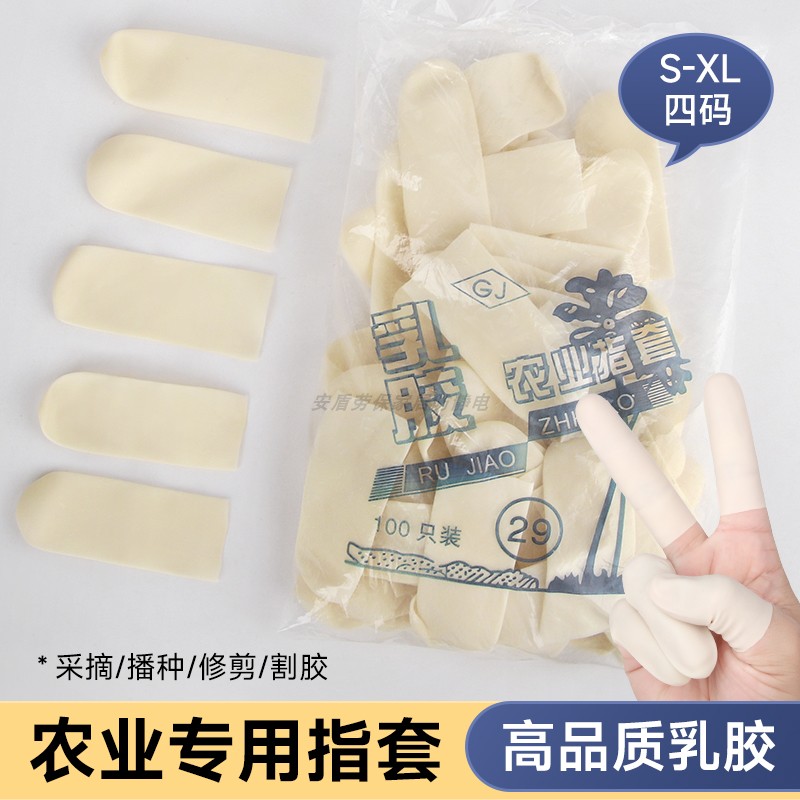 优质加厚农业工业指套包邮