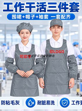灰色纺织厂工作围裙防静电车间防护围腰带兜无尘服防尘防污工作服