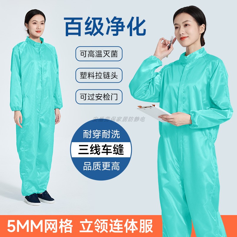 塑料拉链可过安检门无尘服