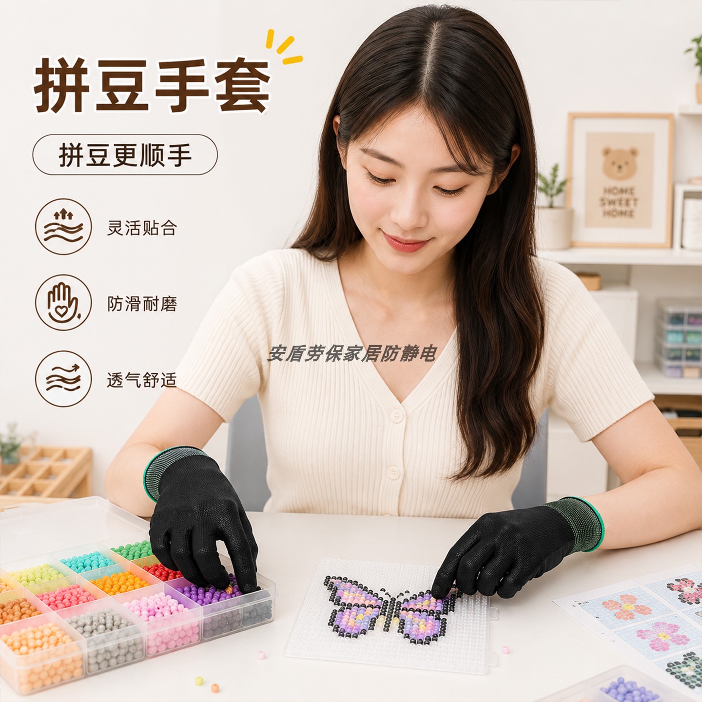 熨豆手工防烫手套大童成人拼豆DIY防滑耐磨透气贴手护手专用款图片