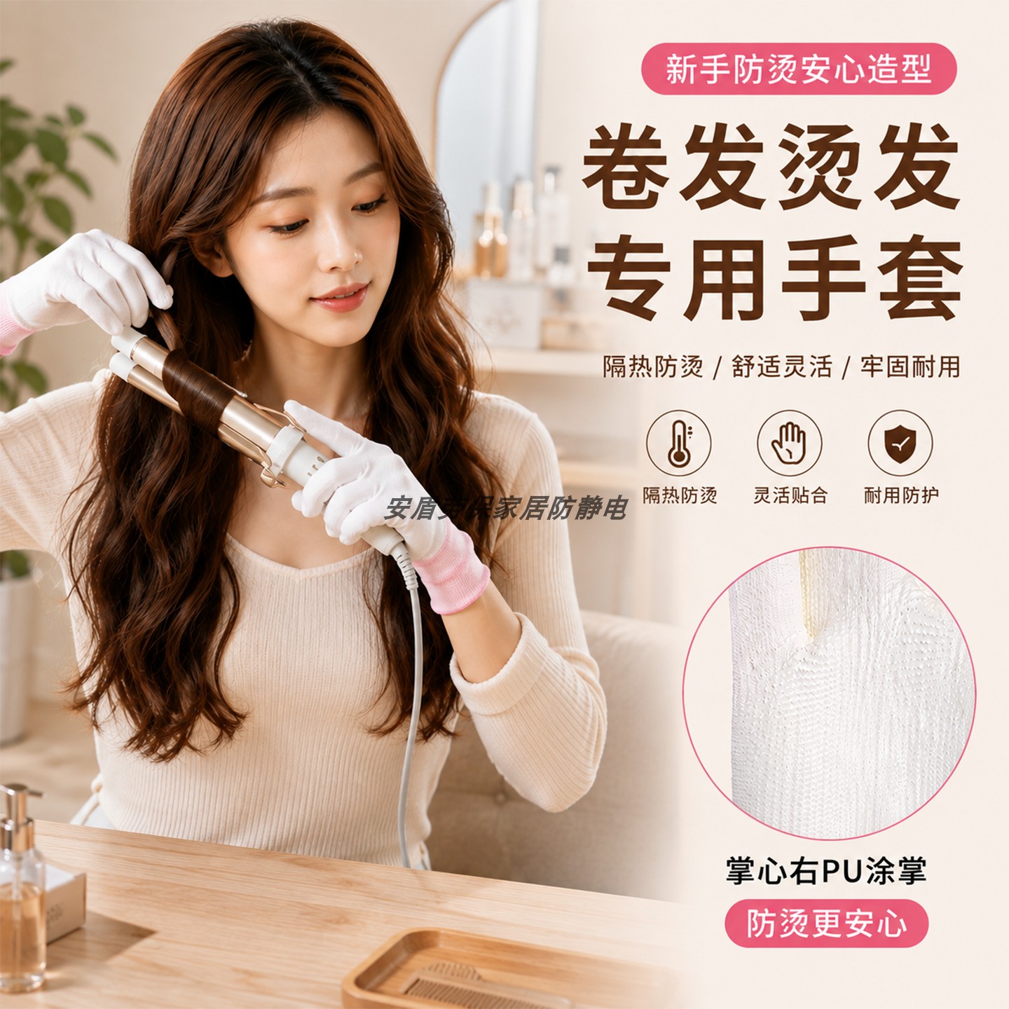卷发棒手套夹板直板防烫美发做刘海造型专用卷发烫发隔热防热手套