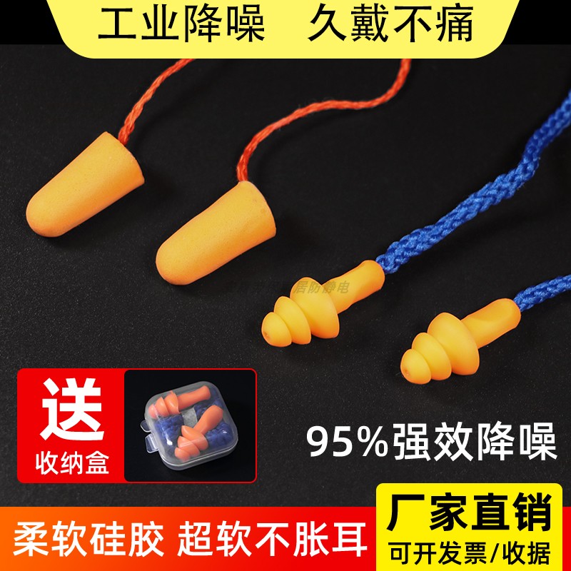 防噪隔音耳塞工业级超软不胀耳车间工地打磨施工装修睡眠护耳耳塞