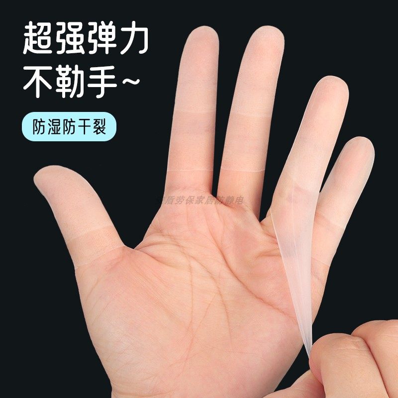 防干裂乳胶手指套防水保湿超薄无尘干活防滑耐磨一次性指头保护套,居家日用,手部防护用品,淘宝优惠券,粉丝福利购,淘宝优惠卷