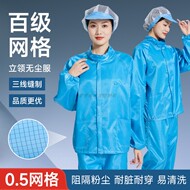 百级净化男女防护无尘服
