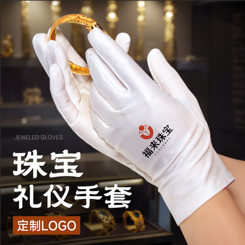 高端导购展示手套可印制LOGO文字