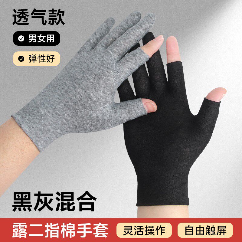 棉手套露二指薄款透气防汗纯布全棉工作干活开车可触屏漏半指手袜