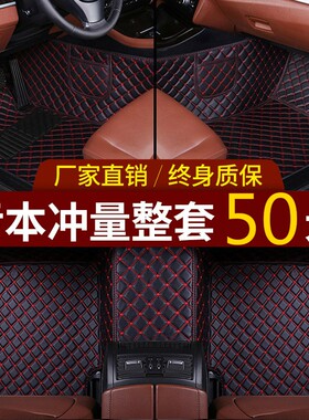五菱汽车通用五菱宏光MINI EV专用全包围汽车脚垫车垫地毯垫大包